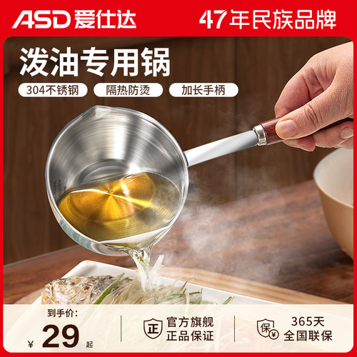 爱仕达小锅304不锈钢无涂层