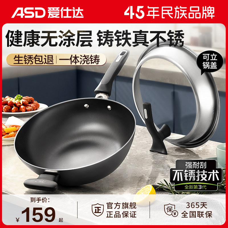爱仕达铸铁锅家用炒锅无涂层炒菜锅电磁炉燃气灶通用平底锅生铁锅怎么样,好用不?