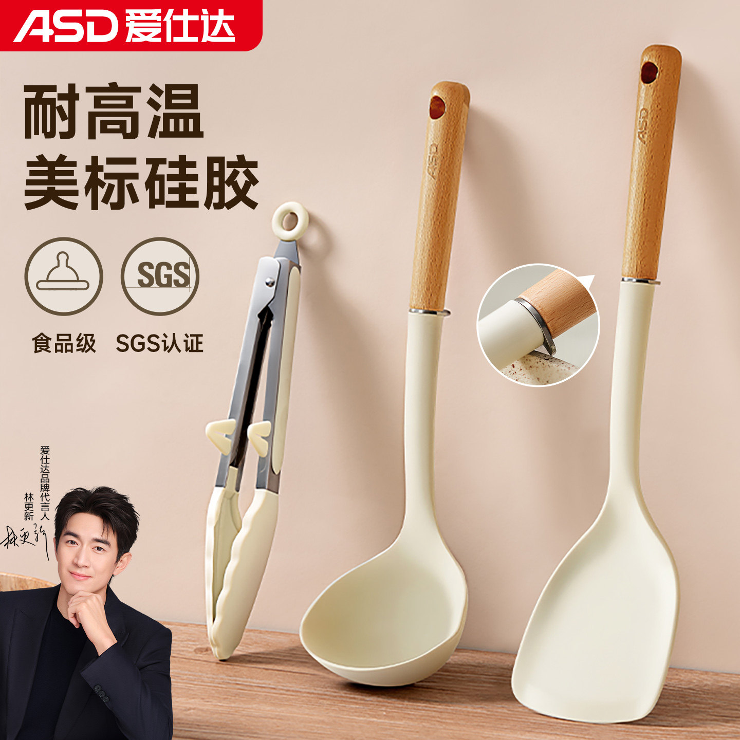 爱仕达硅胶铲家用不粘锅专用锅铲食品级耐高温厨具炒菜铲子汤漏勺