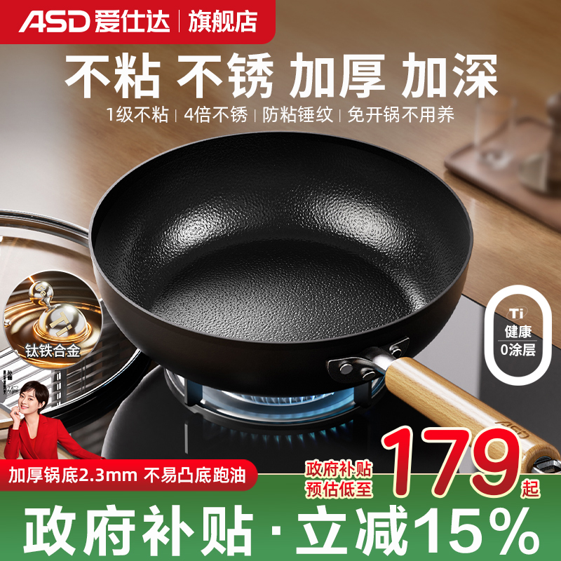 爱仕达有钛0涂层牛排煎锅锤纹精铁锅平底锅家用不粘锅炉灶通用