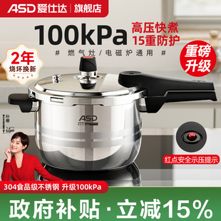 爱仕达官方旗舰店高压锅304不锈钢家用燃气电磁炉通用防爆压力锅