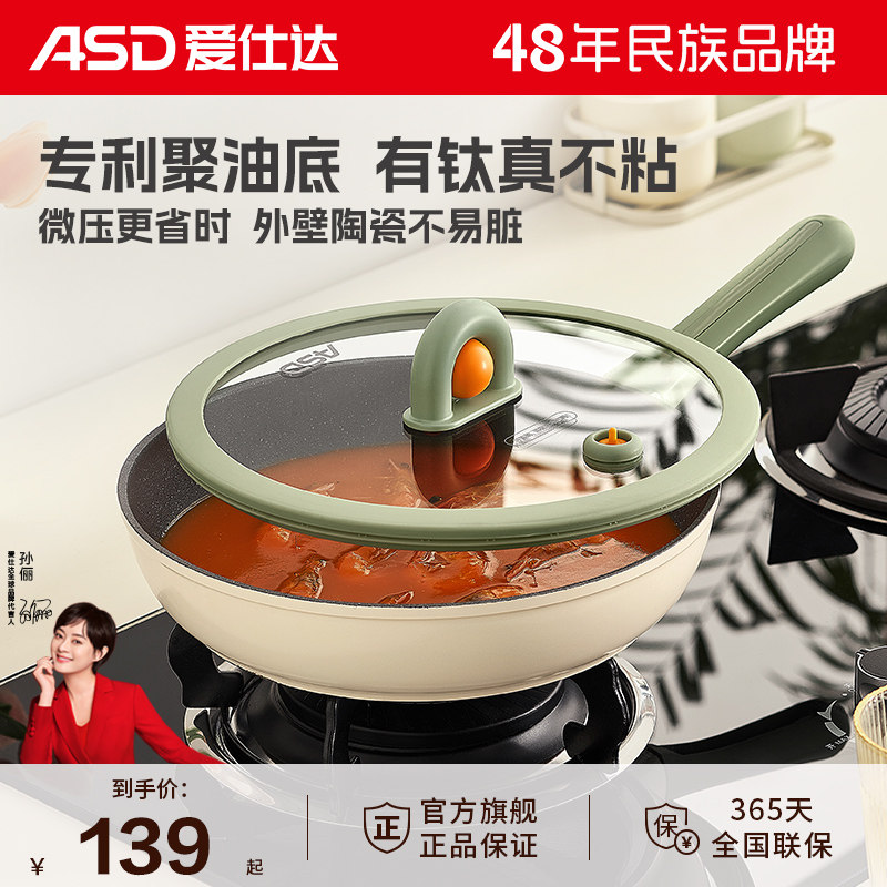 爱仕达微压聚油不粘煎锅