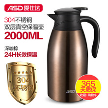 39元包邮  爱仕达臻韵双层304不锈钢真空保温2升
