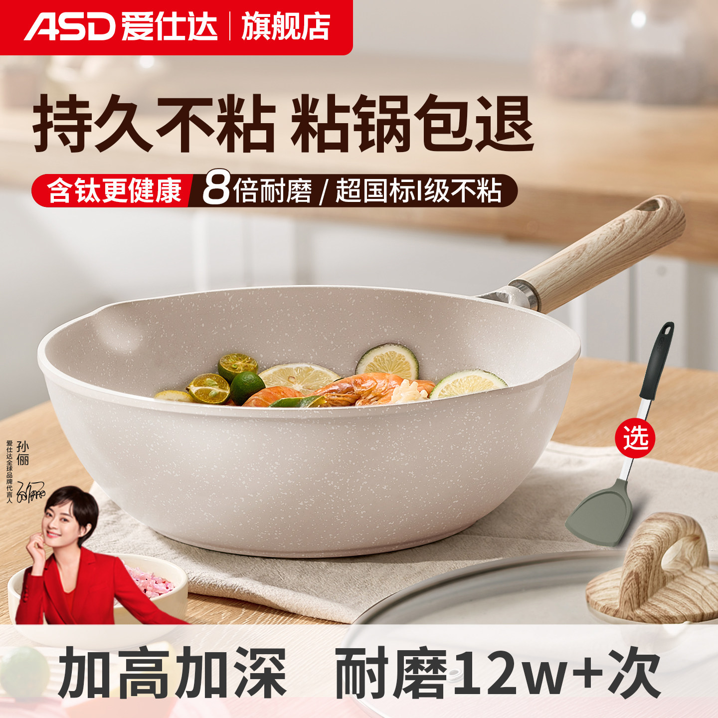 爱仕达不粘锅炒锅含钛家用麦饭石色炒菜锅平底锅电磁炉燃气灶专用