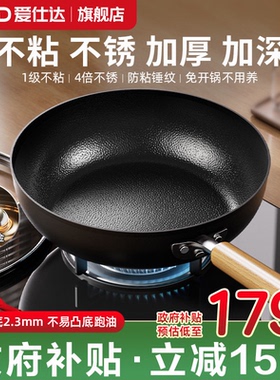 【免开锅】爱仕达有钛不粘牛排煎锅铁锅平底锅家用炒菜锅煎饼锅