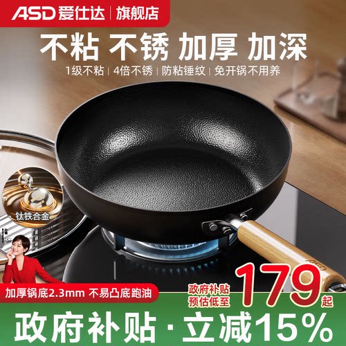 【免开锅】爱仕达有钛不粘牛排煎锅铁锅平底锅家用炒菜锅煎饼锅