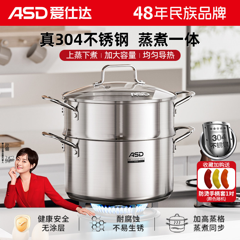 爱仕达深蒸锅家用2025新款不锈钢汤锅蒸煮炖锅燃气灶专用电磁炉