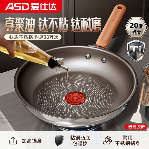 【新品】爱仕达有钛平底锅不粘锅聚油煎锅不锈钢家用牛排煎炒锅
