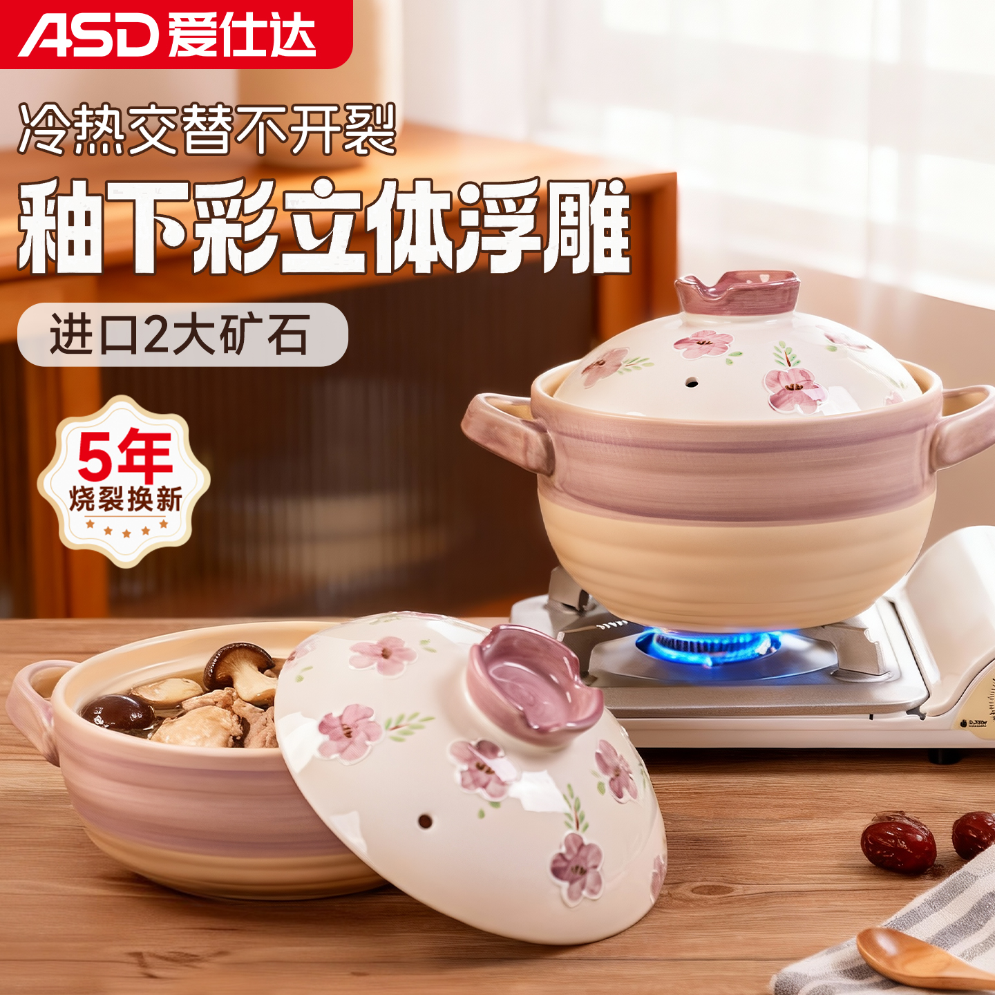 爱仕达砂锅家用燃气炖锅陶瓷煲仔饭炖汤锅耐高温干烧不裂沙锅汤锅