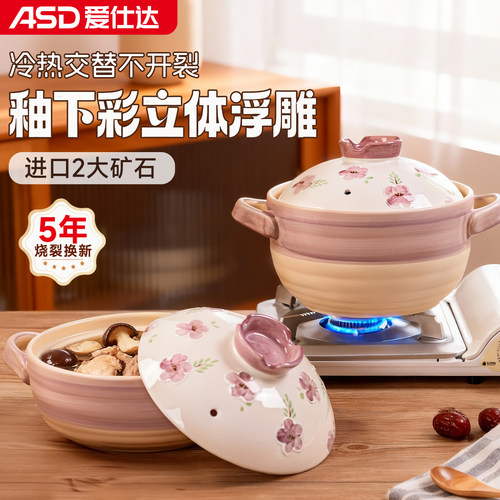 爱仕达砂锅家用燃气炖锅陶瓷煲仔饭炖汤锅耐高温干烧不裂沙锅汤锅