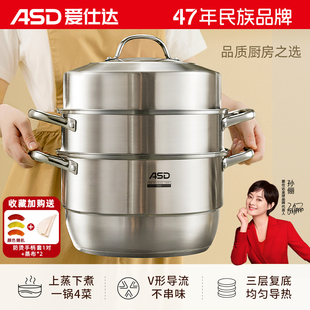 爱仕达蒸锅家用304不锈钢三层加厚蒸笼蒸鱼馒头汤锅燃气电磁炉用