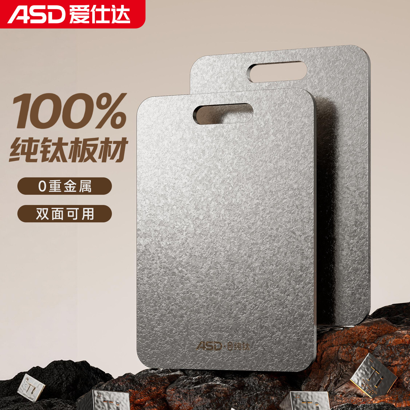 爱仕达纯钛双面切菜板防霉抗菌家用食品级砧板水果厨房专用案板