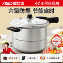 爱仕达官方旗舰店高压锅家用燃气电磁炉通用迷你小安全防爆压力锅
