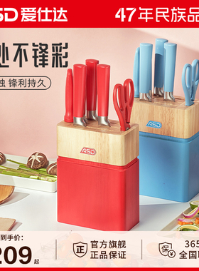 爱仕达厨房全套刀具七件套家用不锈钢菜刀水果切片刀收纳套装组合