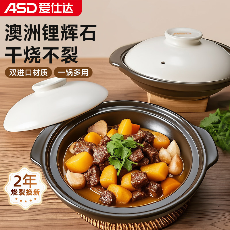 爱仕达砂锅耐高温干烧不裂浅锅家用燃气灶专用汤锅砂锅煲RXC15A6W