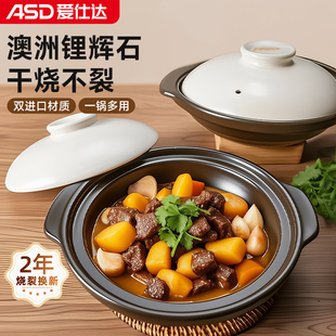 爱仕达砂锅耐高温干烧不裂浅锅家用燃气灶专用汤锅砂锅煲RXC15A6W