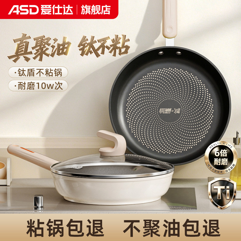 【重磅新品】爱仕达有钛平底锅不粘锅聚油煎锅家用牛排煎锅
