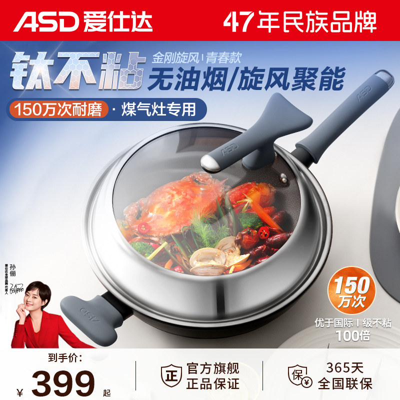 爱仕达金刚旋风炒锅无油烟家用不粘锅煤气灶燃气专用平底锅炒菜锅