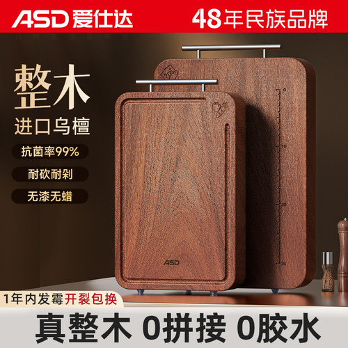 乌檀整木抗菌防霉耐砍耐剁