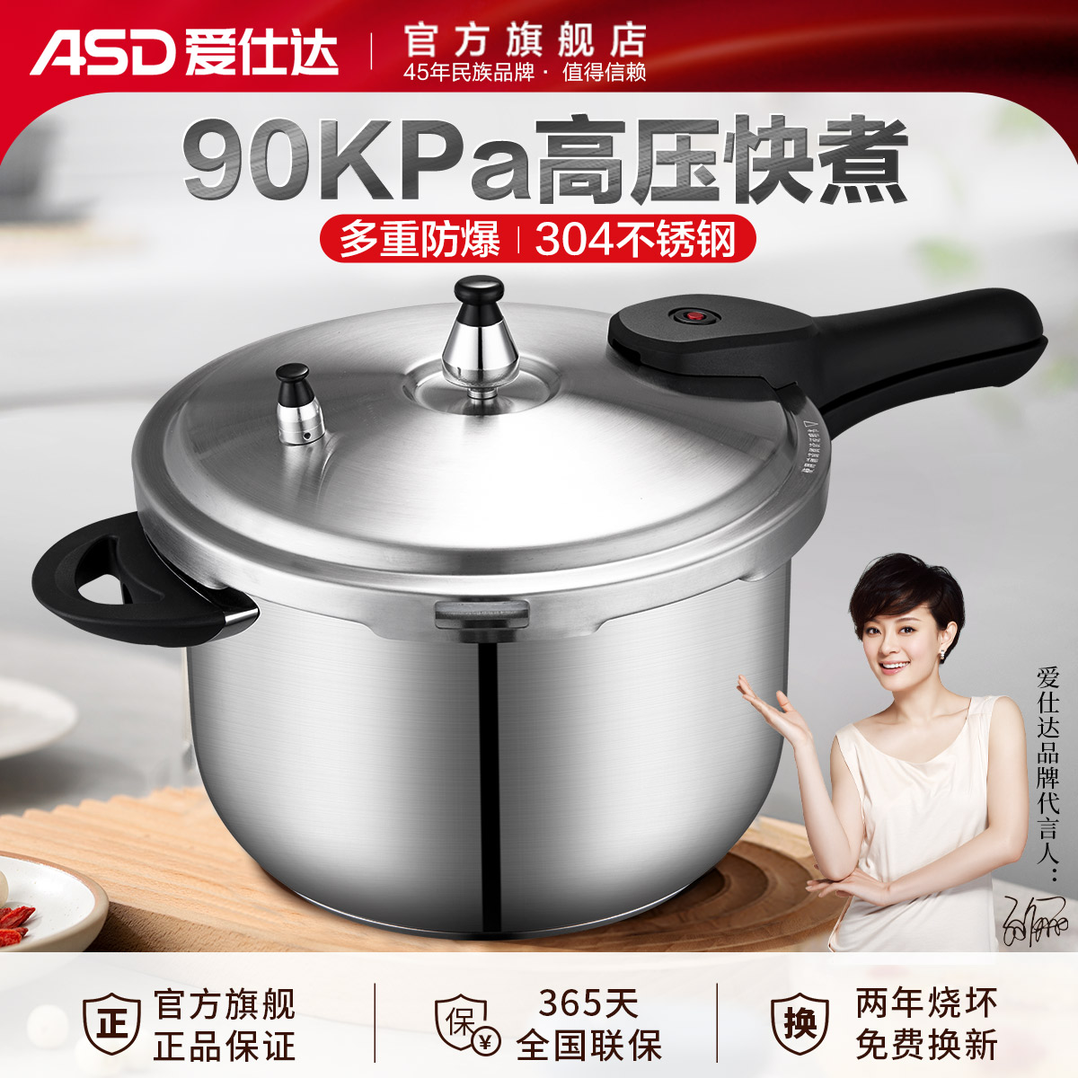 爱仕达304食品级不锈钢防爆高压锅家用煤气灶电磁炉通用压力锅