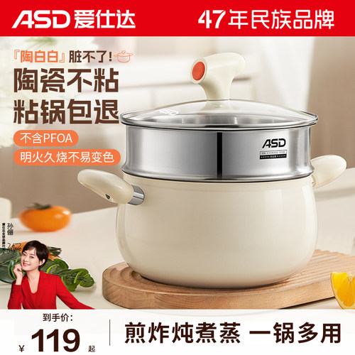 爱仕达陶瓷不粘汤锅熬汤煲汤