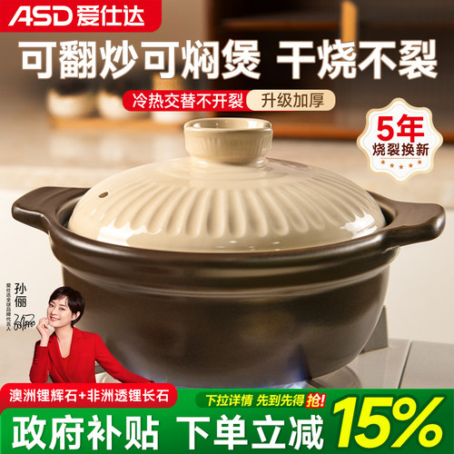 爱仕达陶瓷煲耐高温家用燃气灶
