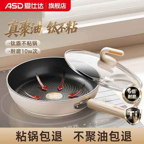 【重磅新品】爱仕达有钛平底锅不粘锅聚油煎锅家用牛排煎锅