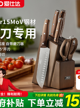 爱仕达刀具厨房套装组合菜刀家用全套刀具切片多用刀不锈钢切菜刀