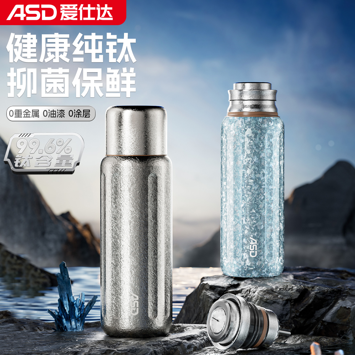 爱仕达钛杯纯钛保温杯商务水杯