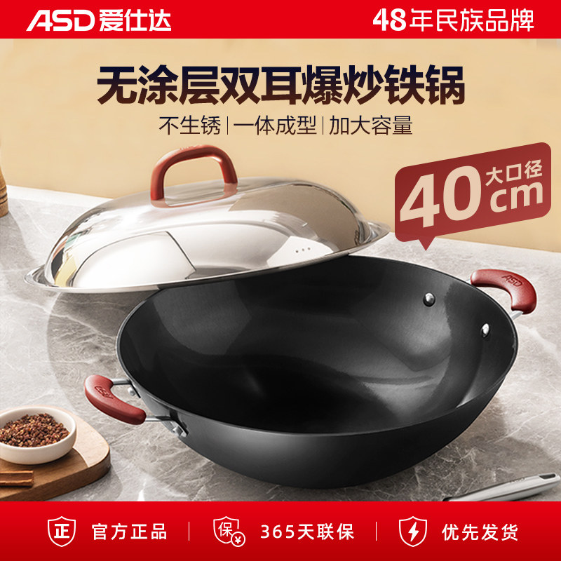 爱仕达铁锅铸铁双耳炒锅家用平底锅电磁炉燃气灶专用无涂层炒菜锅