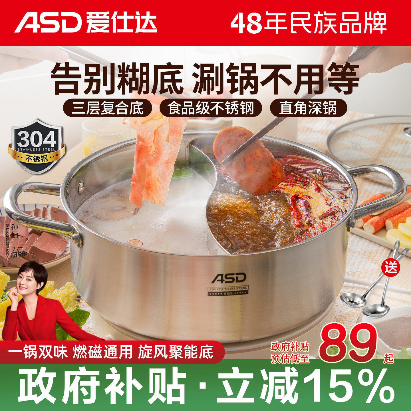 爱仕达鸳鸯锅/清汤锅火锅锅家用电磁炉专用锅加厚304不锈钢火锅盆