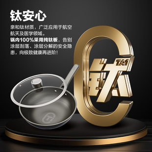爱仕达轻灵健康纯钛炒锅不粘锅CT30Z3LB
