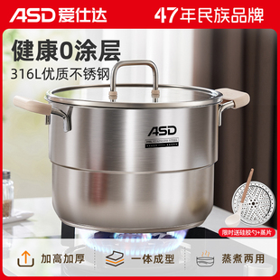 爱仕达316不锈钢蒸锅家用2025新款 加厚无涂层家用蒸煮炖一体汤锅