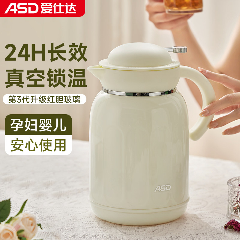 爱仕达保温壶玻璃内胆水壶大容量热水瓶暖水瓶学生宿舍开水瓶暖壶