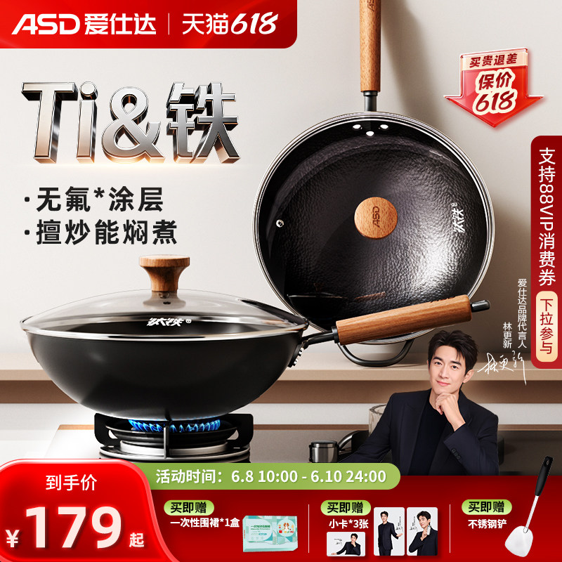 爱仕达锤纹钛铁锅家用免开锅炒锅