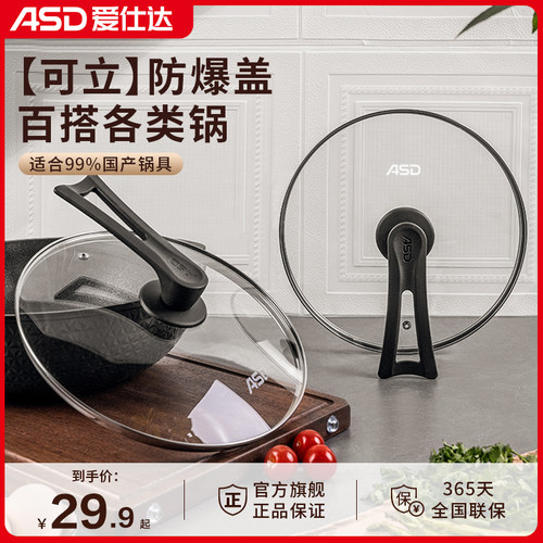 304不锈钢通用可立锅盖