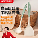 爱仕达硅胶锅铲家用不粘锅专用炒菜铲子食品级耐高温汤勺厨具套装