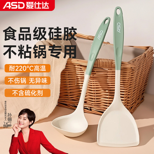 爱仕达硅胶锅铲家用不粘锅专用炒菜铲子食品级耐高温汤勺厨具套装