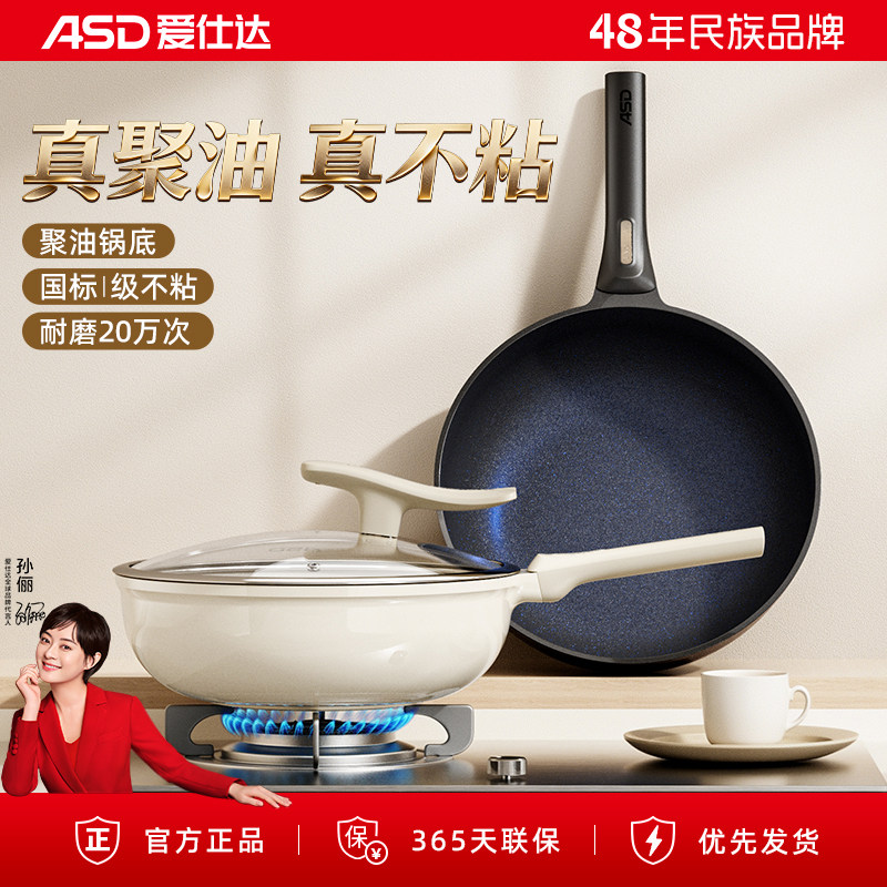爱仕达不粘锅家用炒锅钛聚油平底锅加深不沾锅电磁炉燃气灶炒菜锅