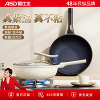 爱仕达不粘锅家用炒锅钛聚油平底锅加深不沾锅电磁炉燃气灶炒菜锅