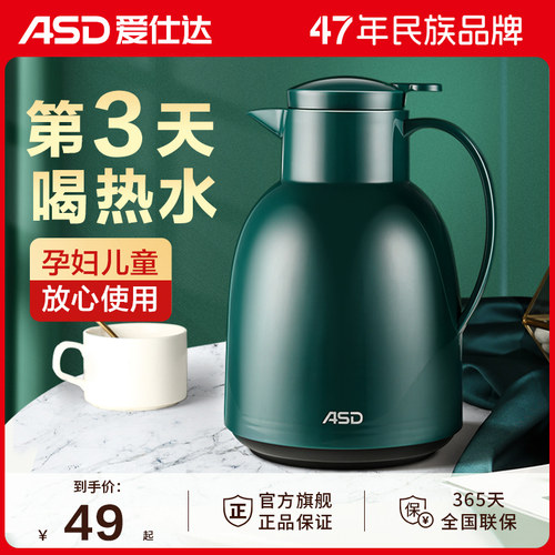 爱仕达家用1.5L玻璃红胆保温壶