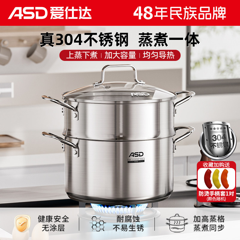 爱仕达深蒸锅家用2025新款不锈钢汤锅蒸煮炖锅燃气灶专用电磁炉