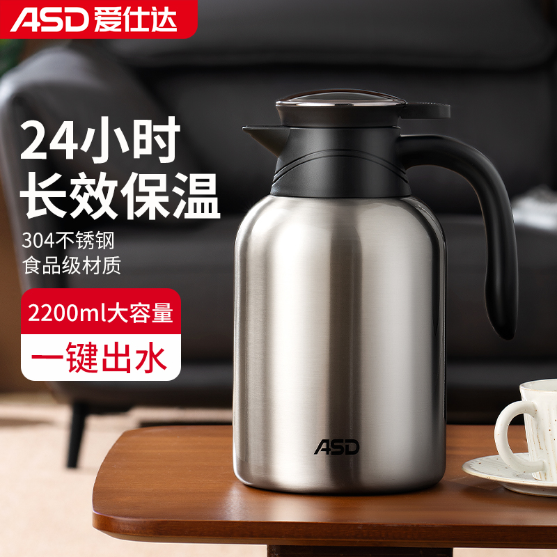 便携保温壶爱仕达304不锈钢