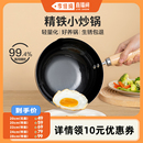 爱仕达迷你小铁锅家用平底小炒锅一人食炒菜锅 李佳琦直播间