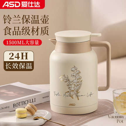 爱仕达铃兰保温壶2025新款家用大容量保温水杯暖水壶开水瓶热水壶