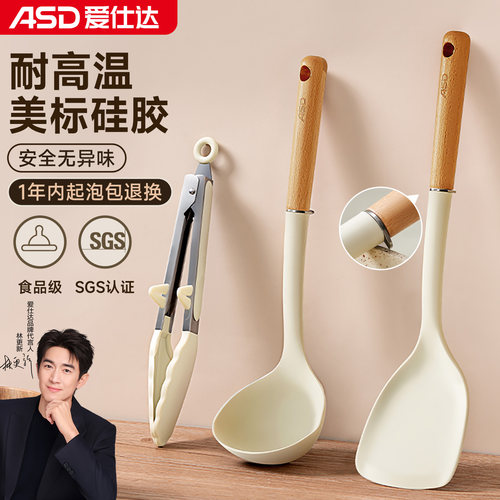 ASD/爱仕达锅铲勺子食品级耐高温