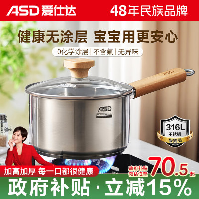 【母婴级316L不锈钢健康0涂层】