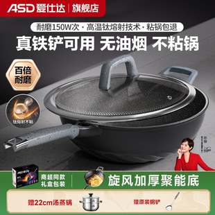 【可用铁铲的无油烟不粘锅】爱仕达魔法石钛不粘锅炒锅家用平底锅