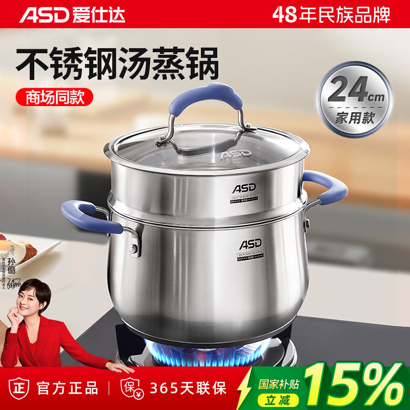 爱仕达蒸锅家用304不锈钢加厚加高汤锅煮炖锅一体电磁炉燃气通用