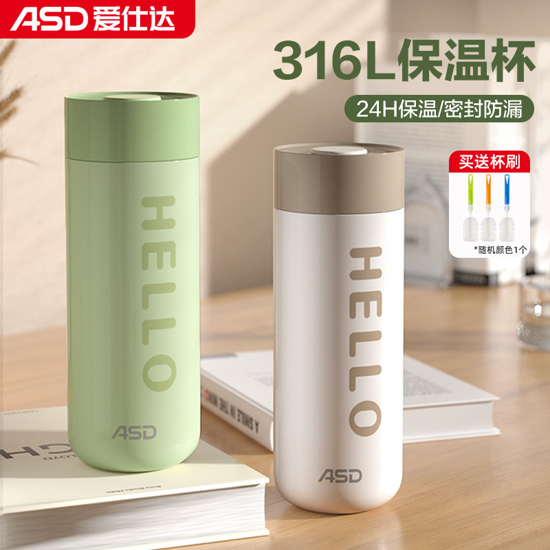 爱仕达保温杯咖啡杯女生儿童小巧便携迷你随行水杯新款不锈钢杯子